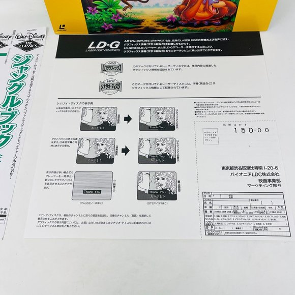 Disney Laserdisc The Jungle Book PILA-1252 OBI Japanese Postcards - Picture 8 of 11